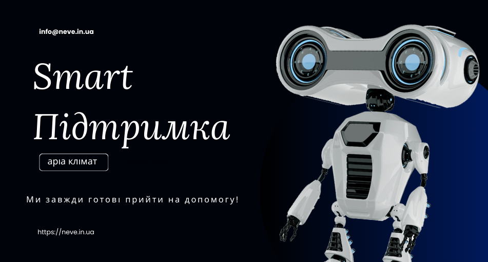 Smart Поддержка