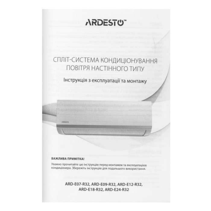 ARDESTO Кондиціонер ARD-E24-R32 70м2 on/off 24000BTU 6.45кВт A/A -7°С R32 білий