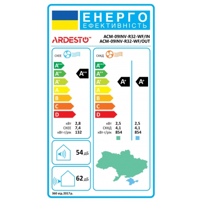 ARDESTO Кондиционер ACM-09INV-R32-WF-AG-S, 25 м2, инвертор, A++/A+, до -15°С, Wi-Fi, R32, белый