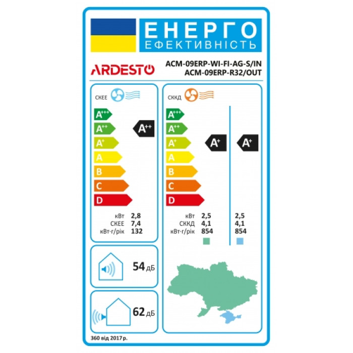 ARDESTO Кондиционер ACM-09ERP-R32-WI-FI-AG-S, 25 м2, ERP инвертор, A++/A+, до -20°C, Wi-Fi, R32, белый