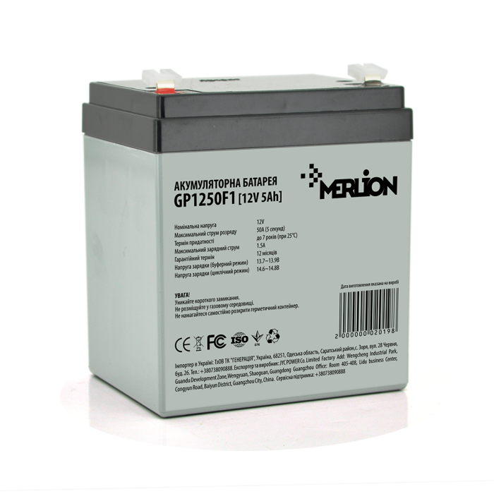 Аккумуляторная батарея MERLION AGM GP1250F1, 12V 5Ah ( 90 х 70 х 101 (106) ) White/Black Q10