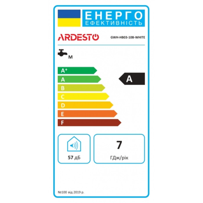 Газова колонка ARDESTO HB03 10л/хв 20кВт Low NOx  дисплей розпалювання від батарейки білий
